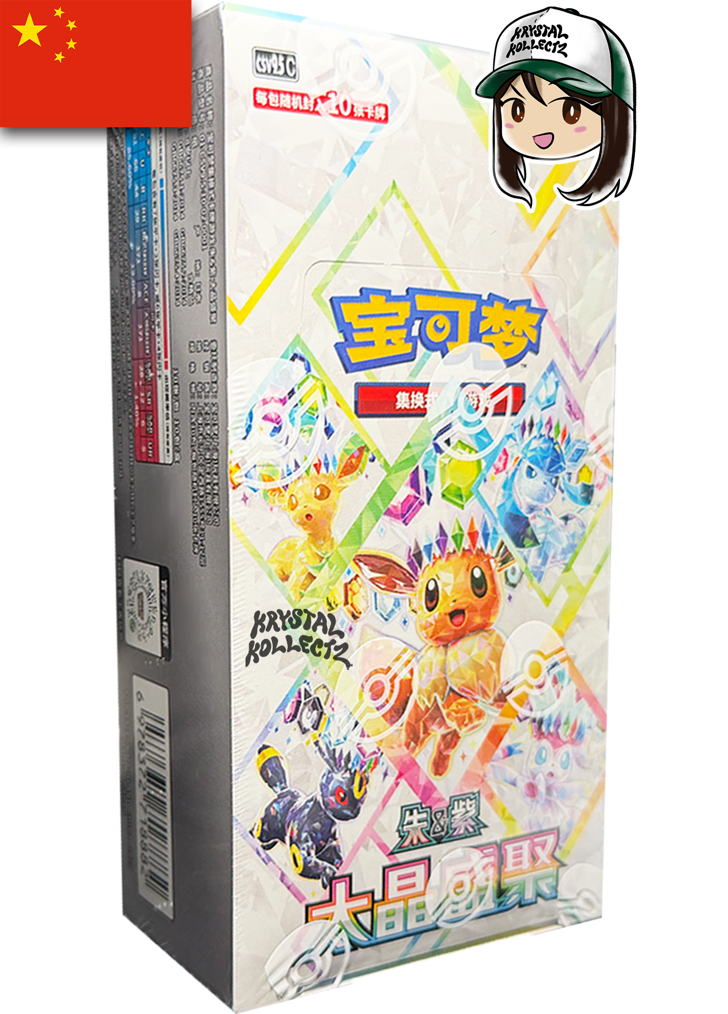 Terastal Gathering 太晶盛聚 csv9.5C | Simplified Chinese Prismatic Evolutions Terastal Festival ex Scarlet & Violet Pokemon booster box S-Chinese 