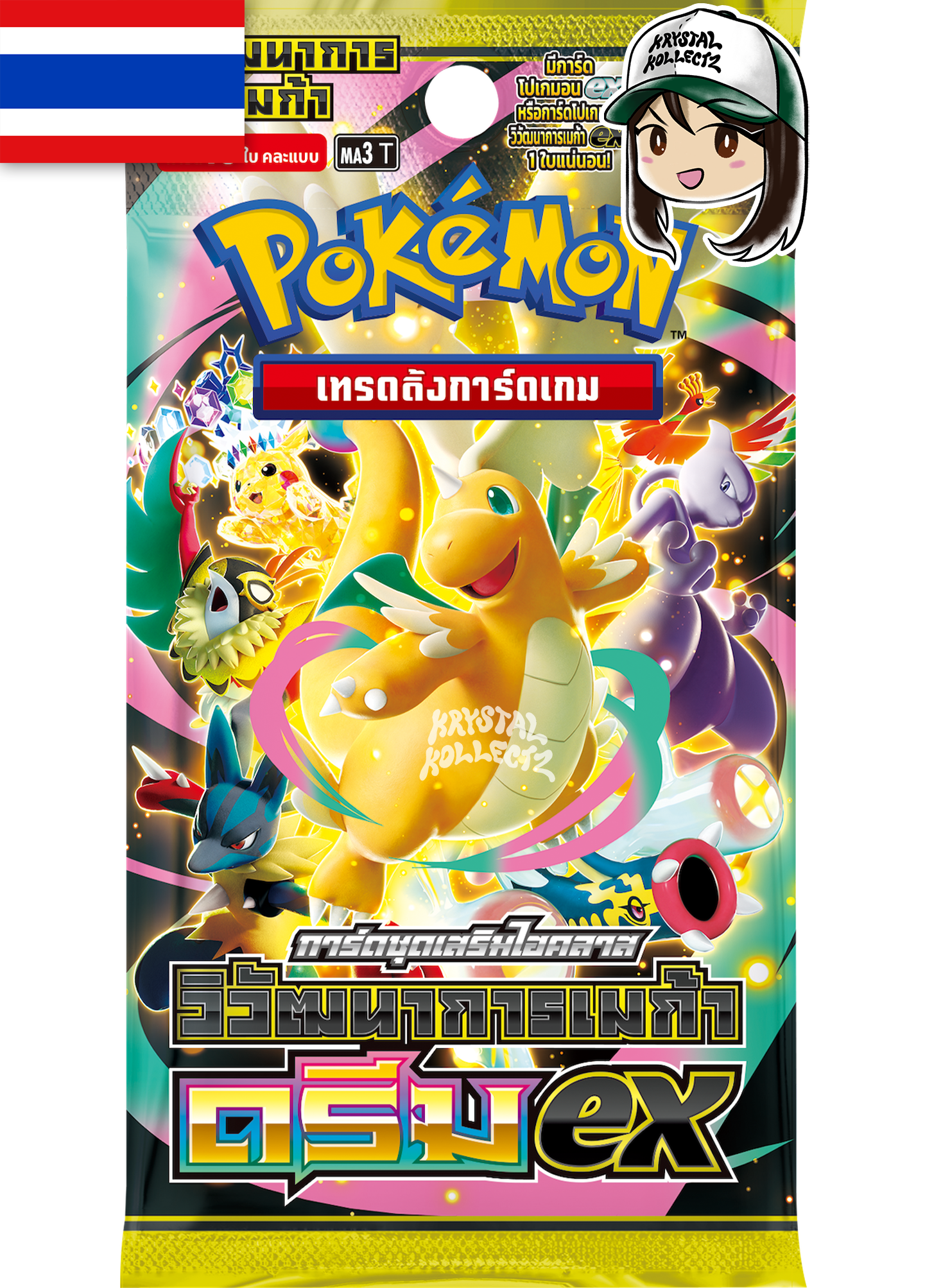 Thai Mega Dream ex วิวัฒนาการเมก้า ดรีมex MA3 T Pokemon Trading Card Game Krystalkollectz