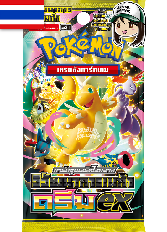 Thai Mega Dream ex วิวัฒนาการเมก้า ดรีมex MA3 T Pokemon Trading Card Game Krystalkollectz