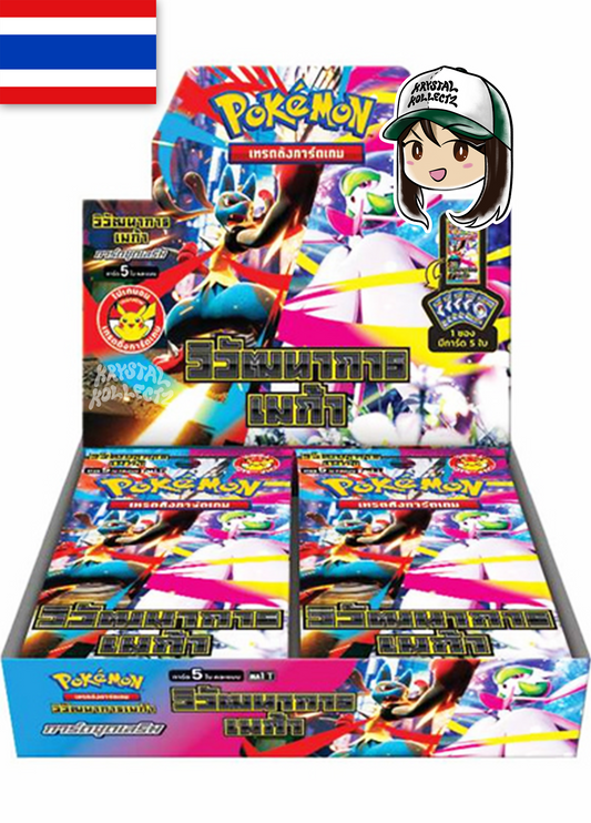 Thai Mega Evolution วิวัฒนาการเมก้า
 Mega Brave Mega Symphonia Pokemon Booster Box Krystalkollectz 