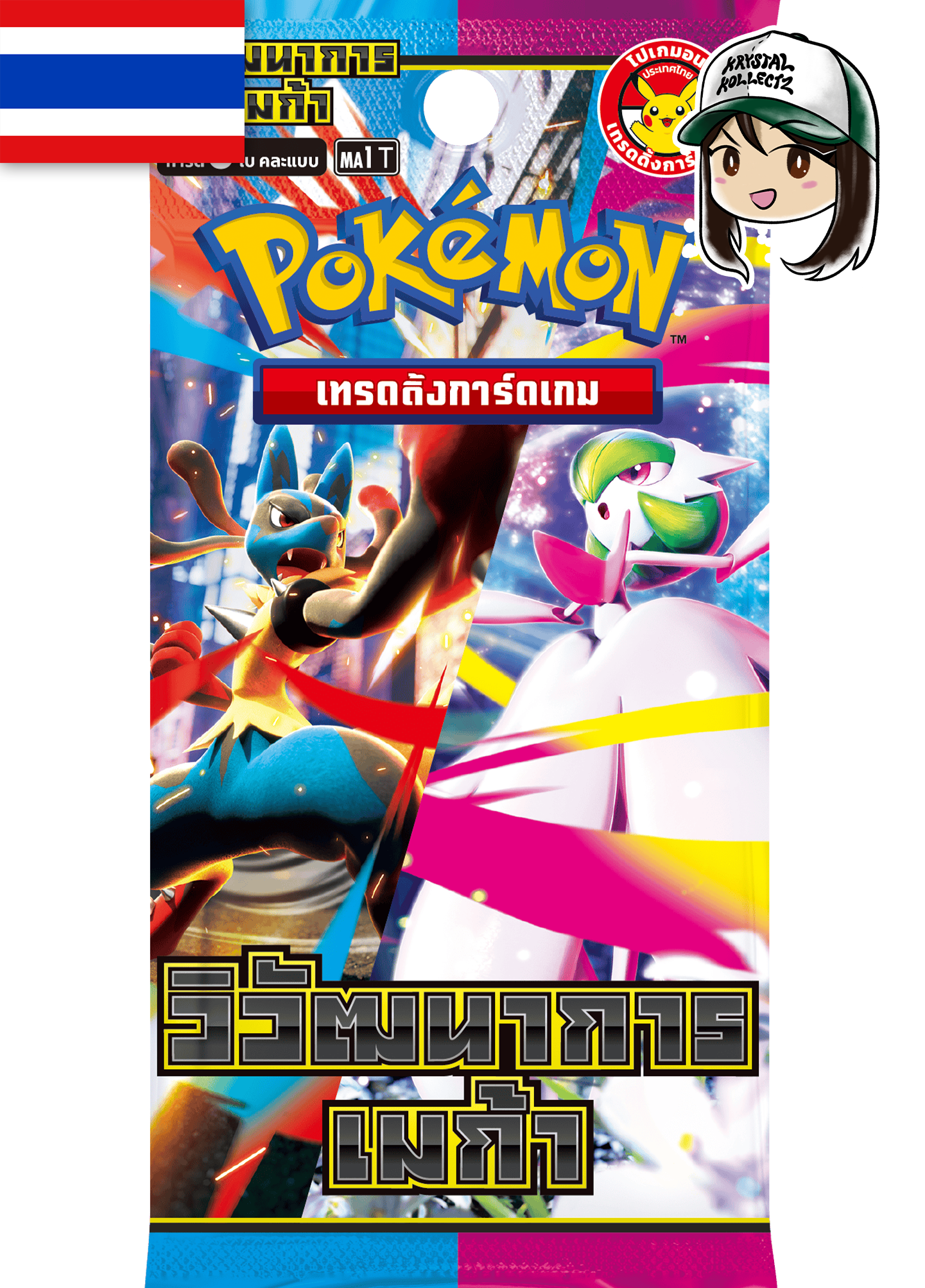 Thai Mega Evolution วิวัฒนาการเมก้า
 Mega Brave Mega Symphonia Pokemon Booster Box Krystalkollectz 
