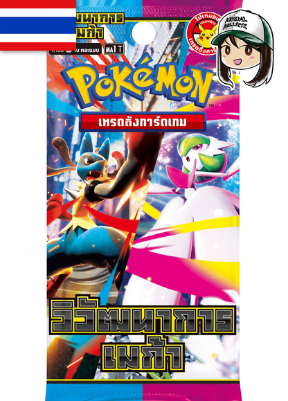 Thai Mega Evolution วิวัฒนาการเมก้า
 Mega Brave Mega Symphonia Pokemon Booster Box Krystalkollectz 