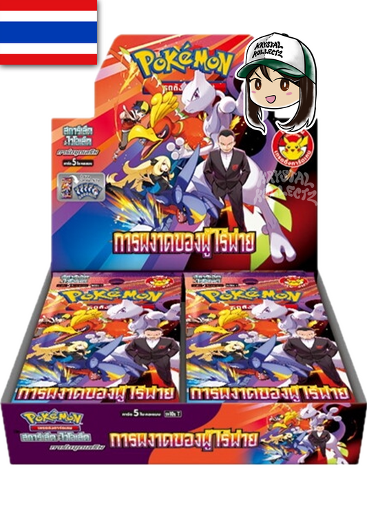 Thai The Glory of team rocket Pokemon Thailand Booster Box KrystalKollectz web store Thai pokemon cards 2025 Scarlet & Violet Destined Rivals Booster Display Box การผงาดของผู้ไร้พ่าย