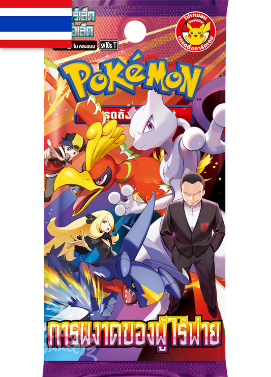 Rise of the Undefeated - Pokemon Booster Box - Thai [PRE-ORDER]