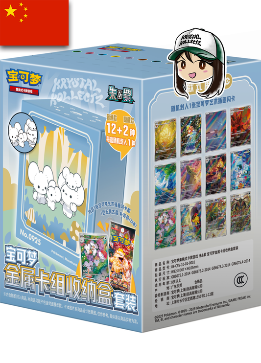 Pokemon Metal Card Deck Storage Box gift set Magikarp Art Rare Paldea Evolved Fearless Terastal exclusive Arcanine Maushold Simplified Chinese Pokemon gift box Krystalkollectz