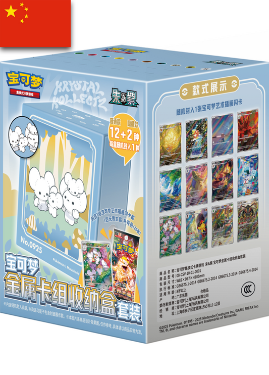 Pokemon Metal Card Deck Storage Box gift set Magikarp Art Rare Paldea Evolved Fearless Terastal exclusive Arcanine Maushold Simplified Chinese Pokemon gift box Krystalkollectz
