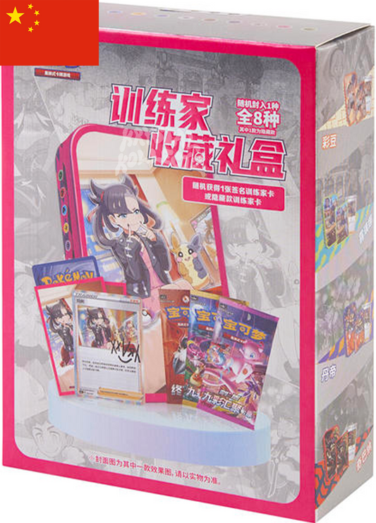 Pokemon Trainer Collection Gift Box - Simplified Chinese