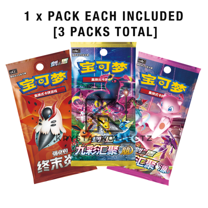 Pokemon Trainer Collection Gift Box - Simplified Chinese