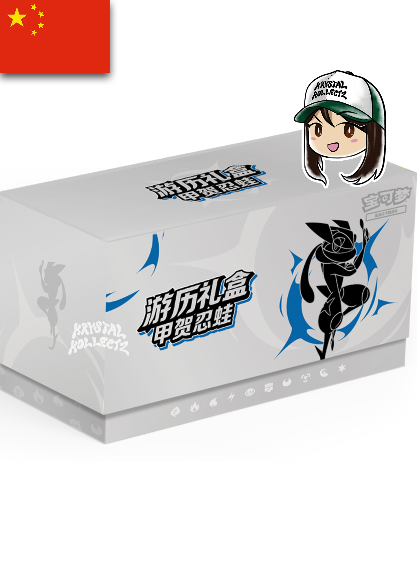 Travel Gift Box - Pokemon Greninja Version - Simplified Chinese [PRE-ORDER]
