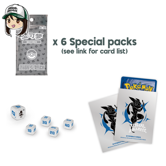 Travel Gift Box - Pokemon Greninja Version - Simplified Chinese [PRE-ORDER]