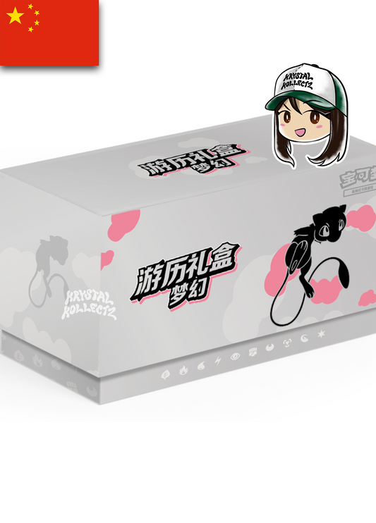 Travel Gift Box - Pokemon Mew Version - Simplified Chinese [PRE-ORDER]