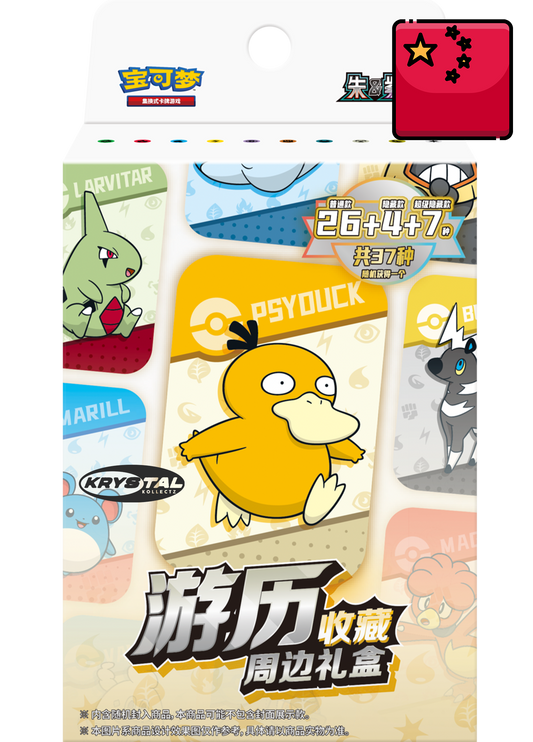 Pokemon 151 Travel Adventure Gift Box 151 C KrystalKollectz 2025 Psyduck Scarlet & Violet 收藏周边礼盒 游历 宝可梦 Simplified Chinese set tin 