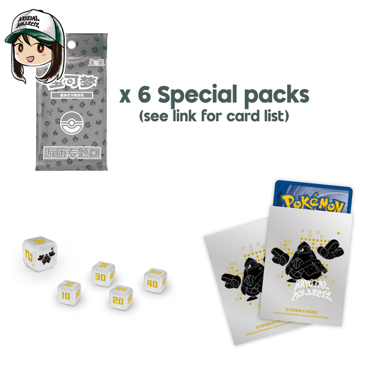 Travel Gift Box - Pokemon Iron Hands Version - Simplified Chinese [PRE-ORDER]