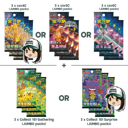 Travel Gift Box - Pokemon Charizard Version CSVL2C - Simplified Chinese