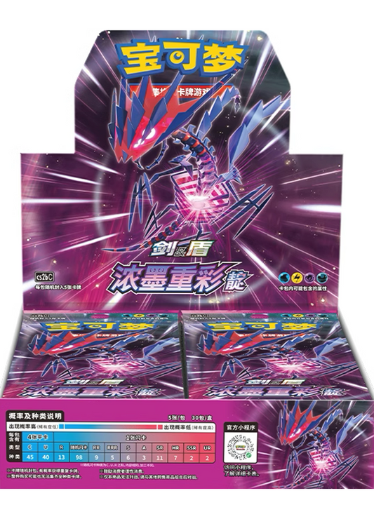 Vivid Portrayals [Set B] - Pokémon Slim Pack Booster Box - Simplified Chinese