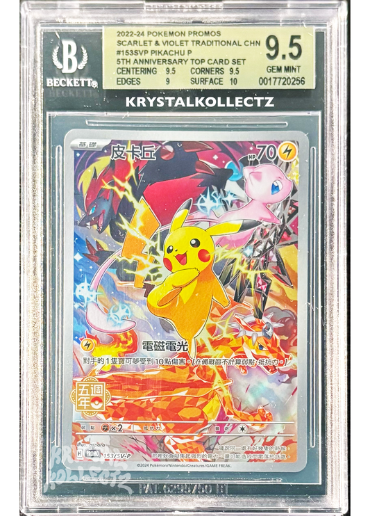 5th Anniversary Pikachu promo card traditional Chinese Pokemon Taiwan Hong Kong BGS 9.5