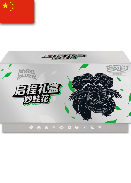 Venusaur - Pokemon Scarlet & Violet Departure Gift Box - Simplified Chinese [BACK-ORDER]