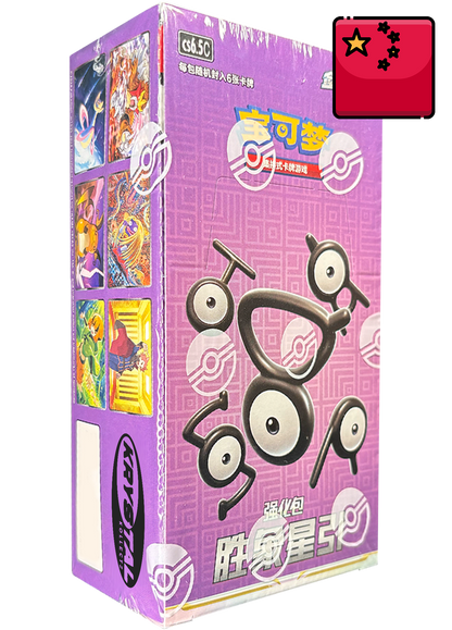 Victory Star Guide Simplified Chinese Pokemon exclusive set 2024 Pokemon Mainland China 宝可梦 Silver Tempest Sword & Shield 