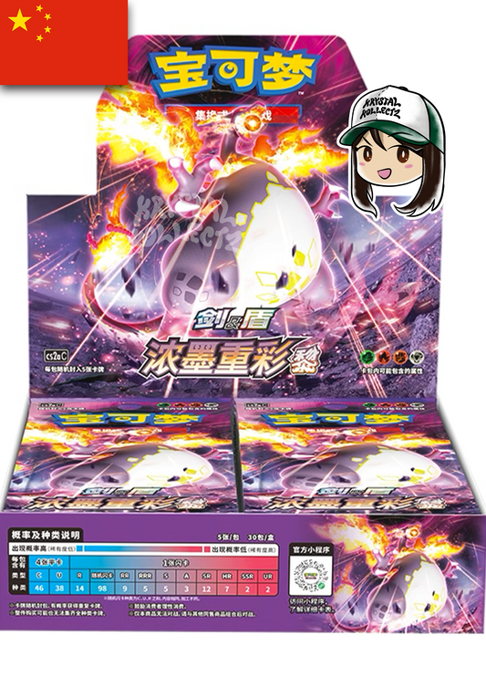 Simplified Chinese Vivid Portrayals Set A cs2aC 浓墨重彩 黎 Pokemon Booster Box Krystalkollectz Shiny Charizard