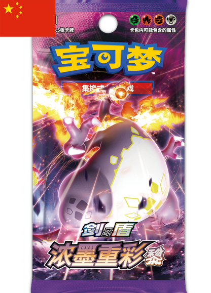 Vivid Portrayals [Set A] - Pokémon Slim Booster Pack - Simplified Chinese