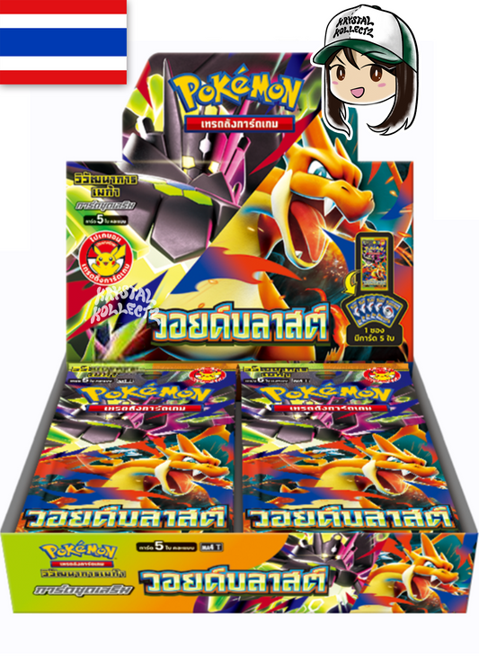 โปเกมอนเทรดดิ้งการ์ดเกม วอยด์บลาสต์ MA4T Thai Pokemon Void Blast Booster Box Nullifying Zero Perfect Order Start Deck 100 โปเกมอน KrystalKollectz Mega Zygarde ex Thailand edition version Equilibrio Perfecto Equilíbrio Perfeito Equilibrio Perfetto	Équilibre Parfait Optimale Ordnung Mega Charizard Y 