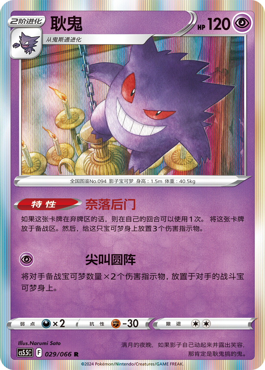 Shadow of Glory - Pokémon Booster Pack - S-Chinese