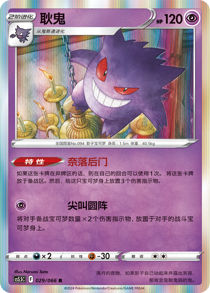 Shadow of Glory - Pokémon Booster Pack - S-Chinese