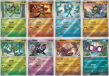 Simplified Chinese - Pokémon Teal Mask Ogerpon Gift Box csvNC (Twilight Masquerade)