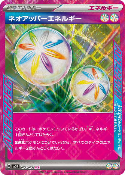 Wild Force - Booster Pack - Japanese