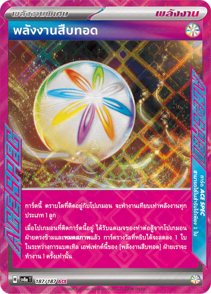 Terastal Festival ex - Pokemon Booster Box - Thai [PRE-ORDER]