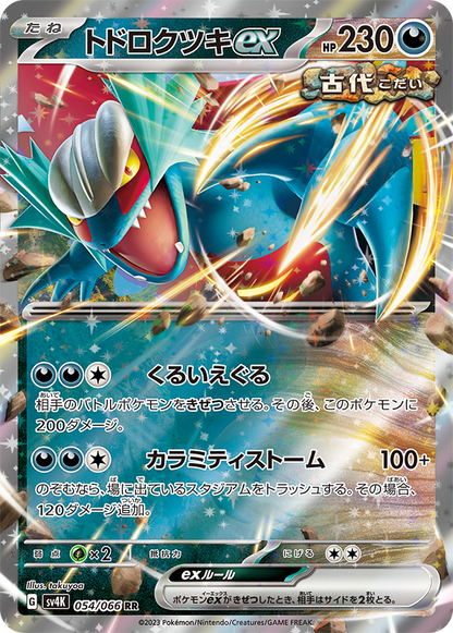 Ancient Roar - Booster Pack - Japanese