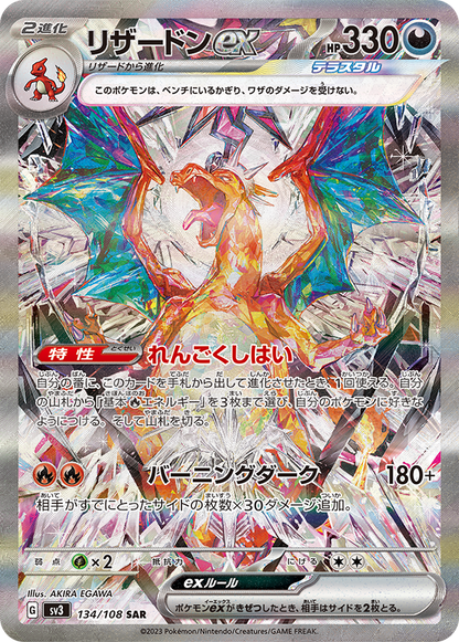 Ruler of the Black Flame - Pokémon Booster Box - Japanese