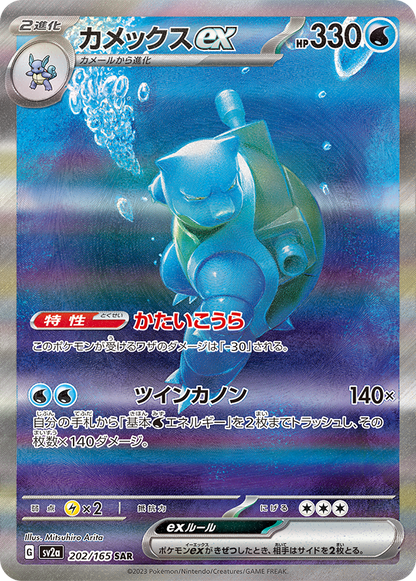 Pokemon 151 - Booster Box - Japanese