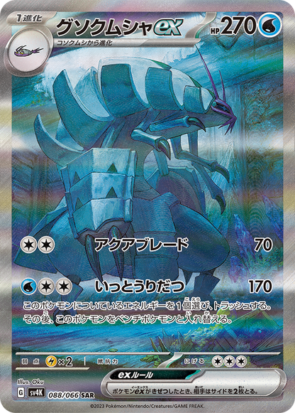 Ancient Roar - Booster Pack - Japanese