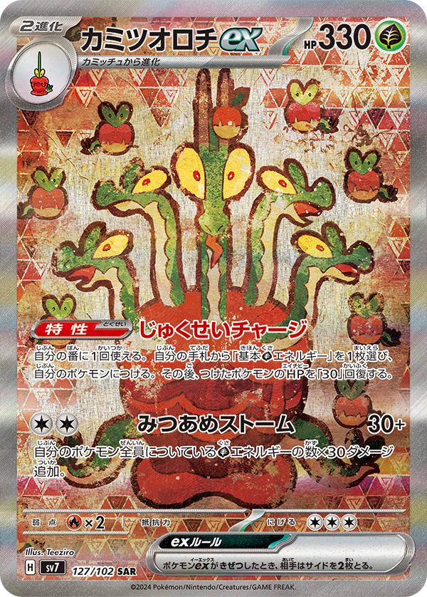 Stellar Miracle - Pokmon Booster Pack - Japanese | KrystalKollectz Stellar Miracle - Pokmon Booster Pack - Japanese | KrystalKollectz