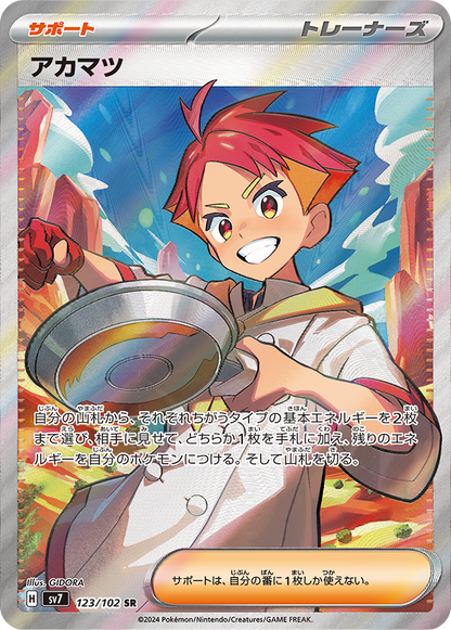 Stellar Miracle - Booster Pack - Japanese