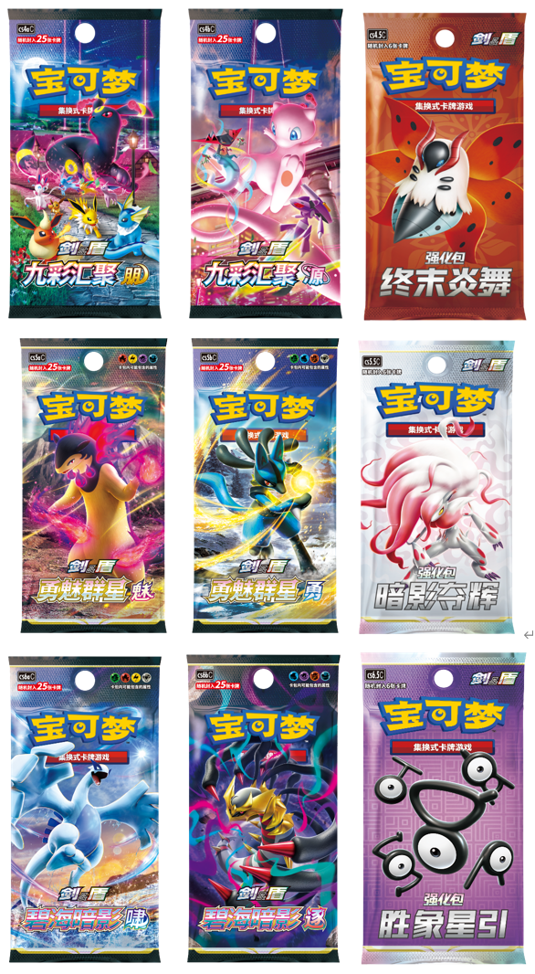 Pokemon - Partners Gathering Gift Box - Simplified Chinese