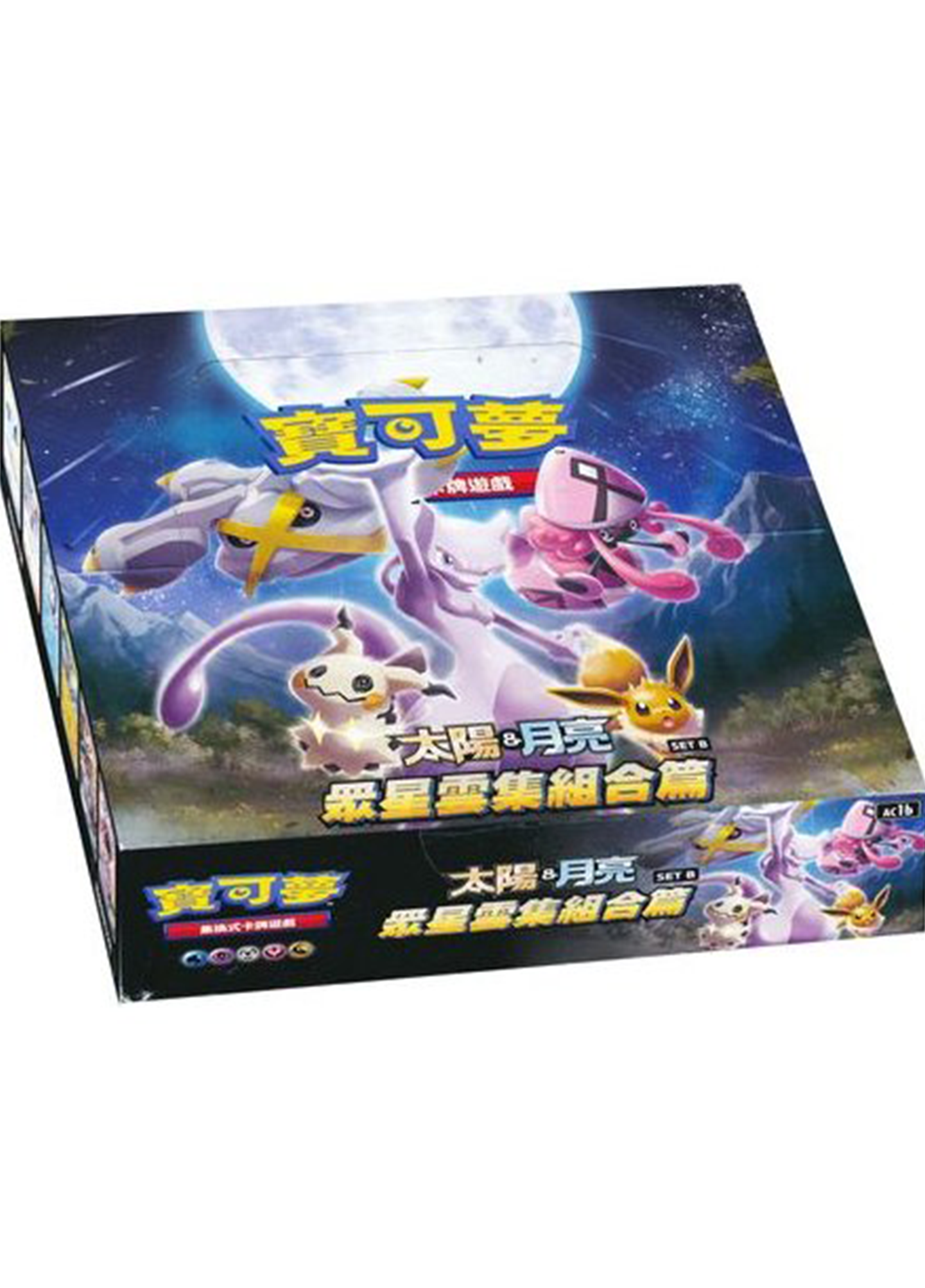 All Stars Collection SET B Pokemon Booster Box KrystalKollectz PNG Image Traditional Chinese Pokemon Cards 寶可夢