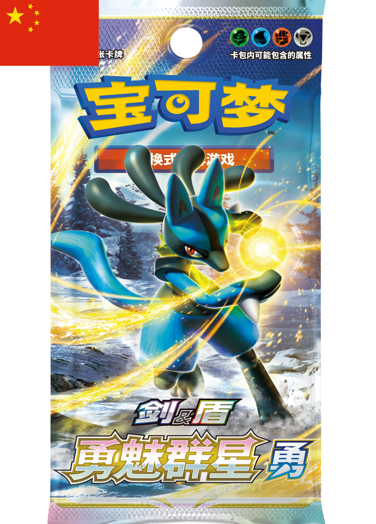 Brave Stars [Set B] - Pokémon Slim Booster Pack - Simplified Chinese