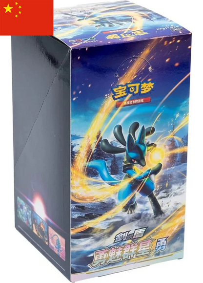 Brave Stars [Set B] - Slim Pack Pokémon Booster Box - Simplified Chinese