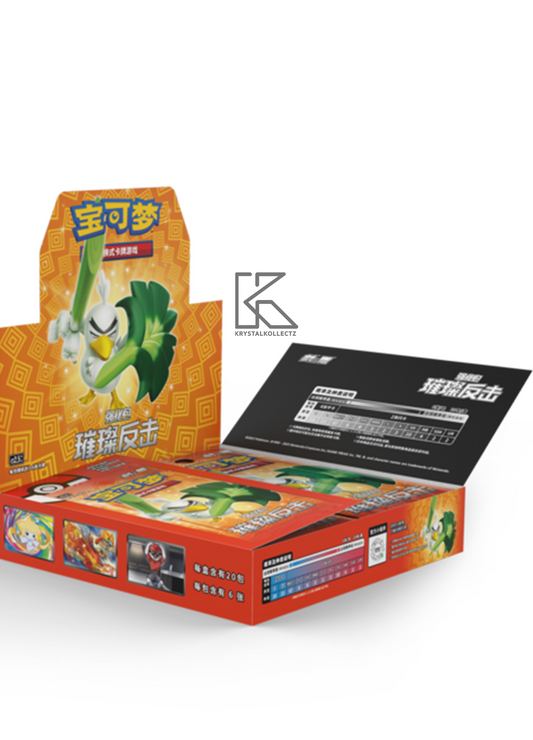 Brilliant Counterattack - Pokémon Booster Box - Simplified Chinese