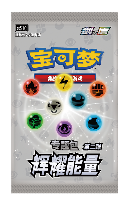 Simplified Chinese Pokemon Radiant Energy Booster Pack Promo card KrystalKollectz PNG Image Pokemon CN 