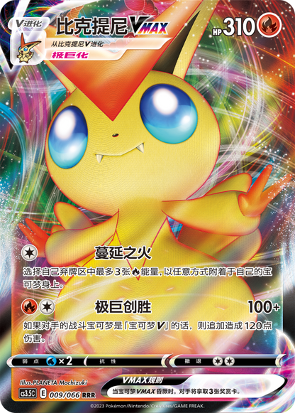 Scorching The Sky - Pokémon Booster Box - Simplified Chinese