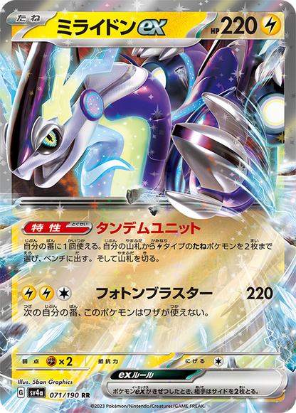 Shiny Treasure ex - Pokémon Booster Pack - Japanese