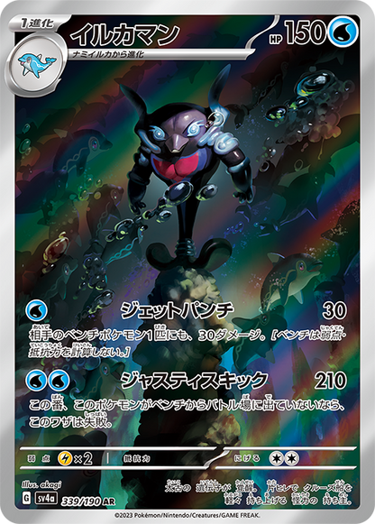 Shiny Treasure ex - Pokémon Booster Pack - Japanese