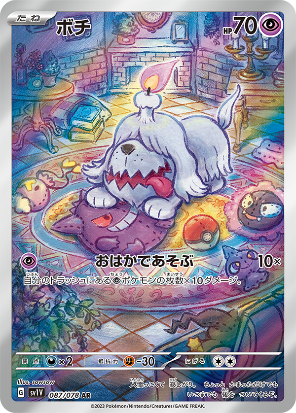 Violet EX - Pokémon Booster Box - Japanese