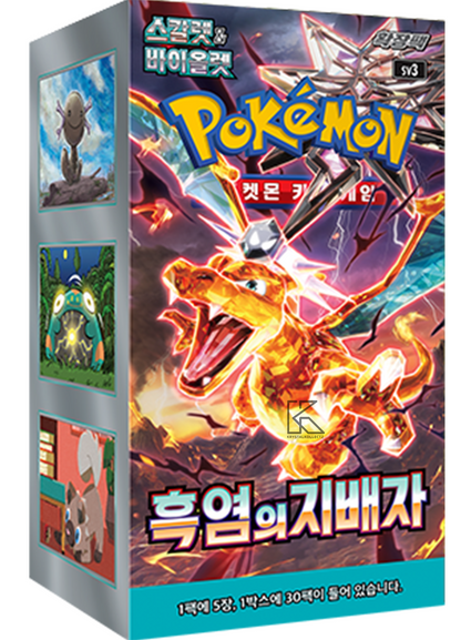 Korean Ruler of The black flame - Booster Box - Japanese 