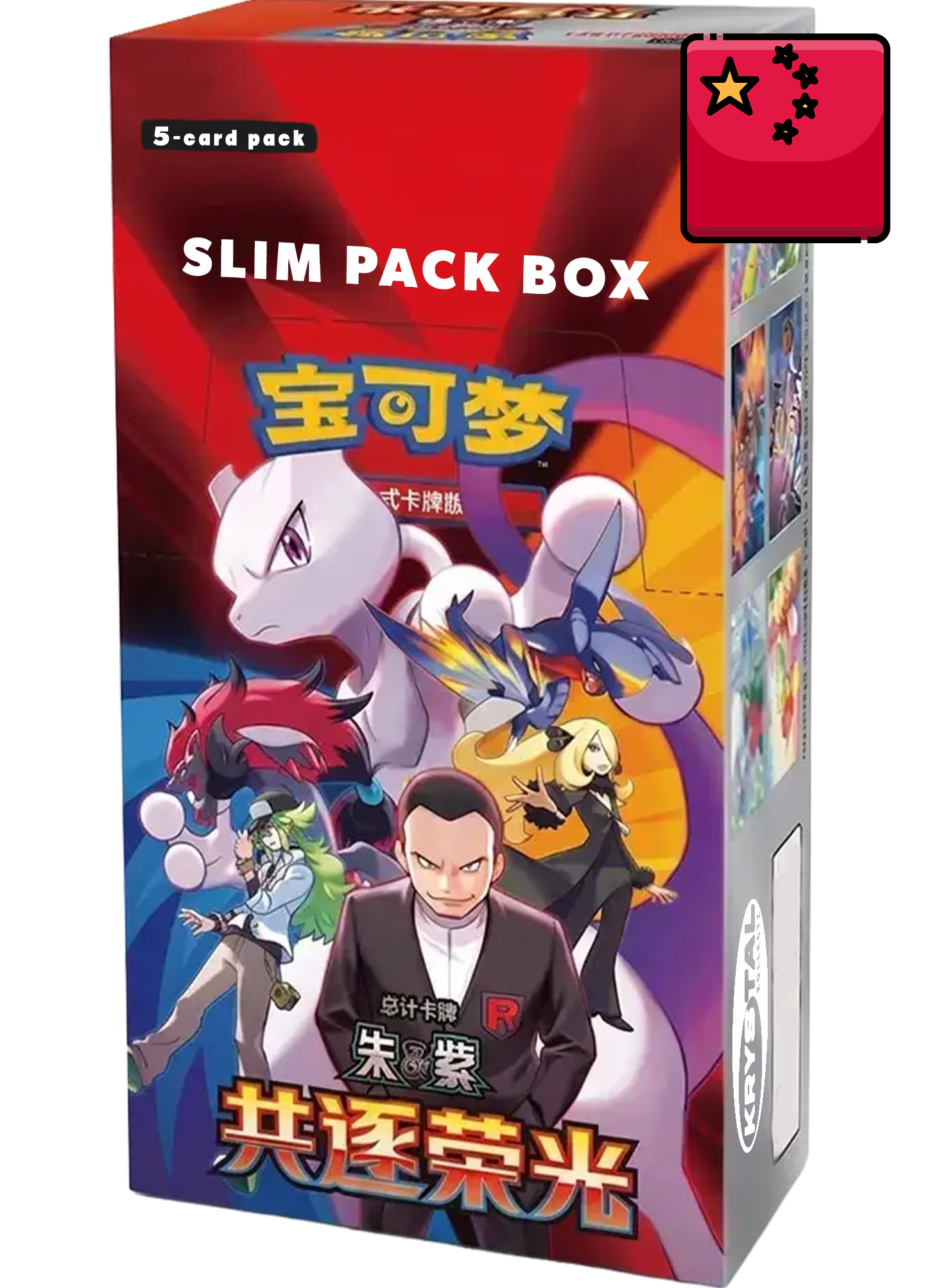 Pokémon Chasing Glory Together CSV10C Slim card booster box pack Scarlet & Violet S-Chinese Simplified Chinese new sealed box 2026 Journey Together Destined Rivals Chinese version KrystalKollectz 共逐荣光