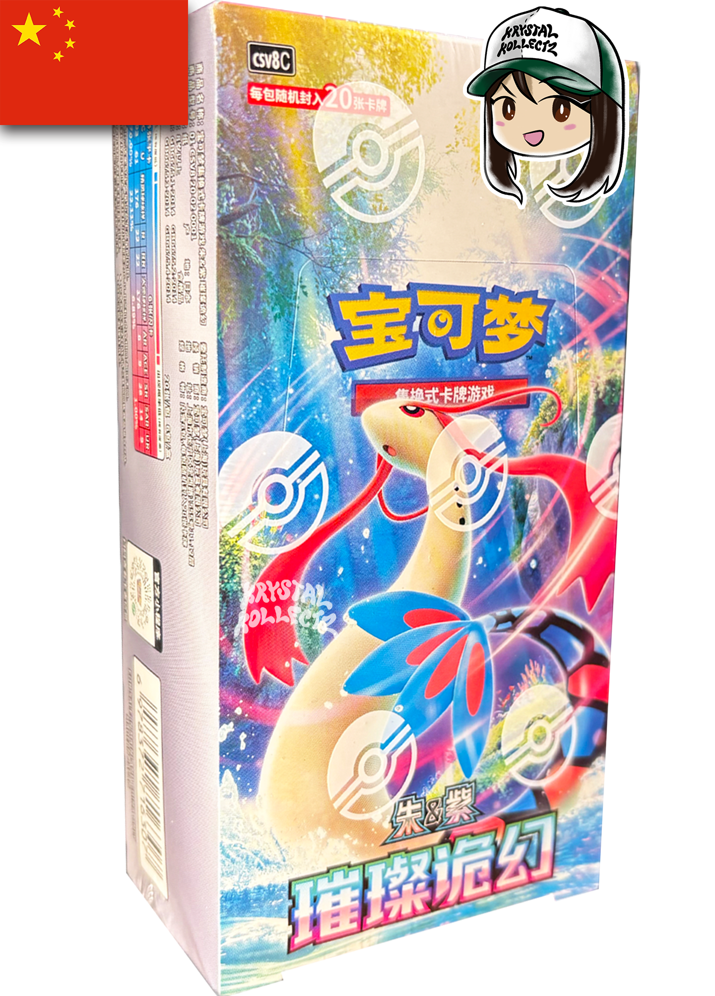 Pokemon Jumbo Booster Box Pack Brilliant Illusions Scarlet & Violet KrystalKollectz 2026 20 pack 宝可梦 Simplified Chinese S-Chinese Milotic Shrouded Fable Twilight Masquerade 