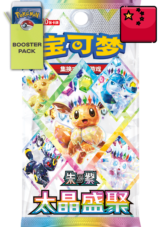 Simplified Chinese | Terastal Gathering CSV9.5 C - Pokémon Booster Pack